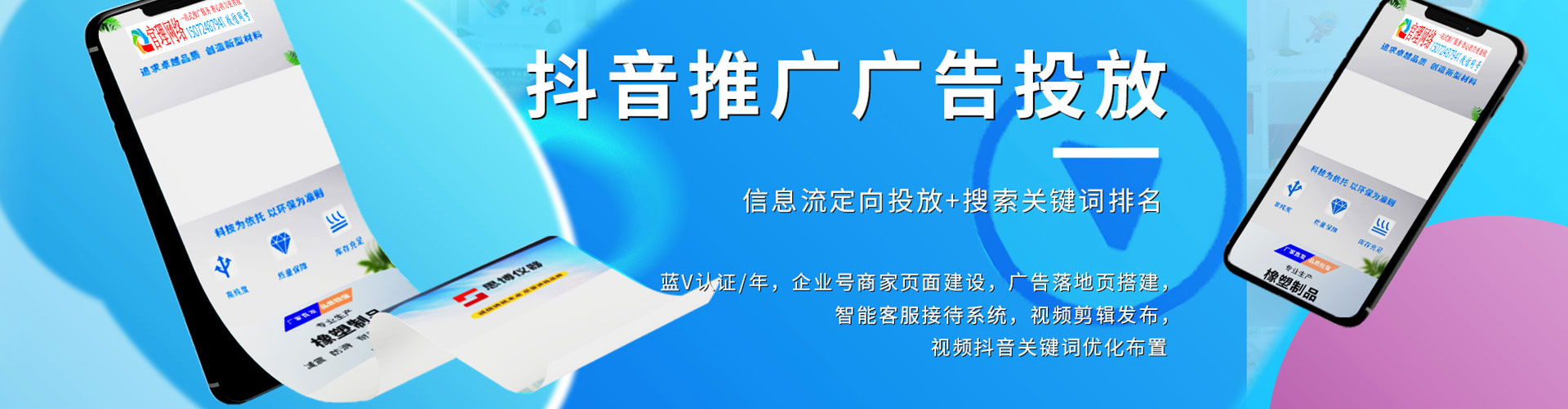 汤旺竞价托管